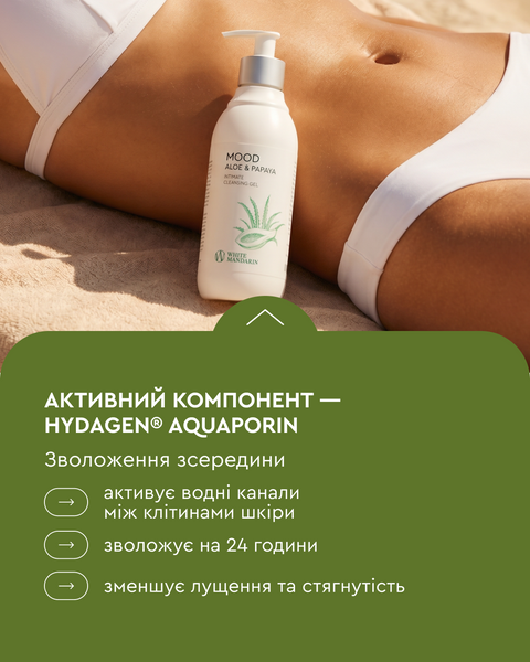 Mood ALOE & PAPAYA - Гель для интимной гигиены алоэ & папая 99101291101 фото